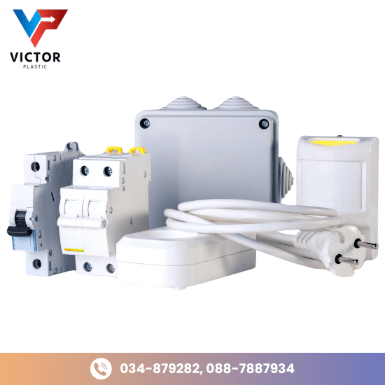 รับผลิตอุปกรณ์ไฟฟ้าพลาสติก สมุทรสาคร - โรงงานรับจ้างงานฉีดพลาสติก OEM ตามแบบ ตามสั่ง สมุทรสาคร - วิคเตอร์ พลาสติก รับผลิตอุปกรณ์ไฟฟ้าพลาสติก สมุทรสาคร - โรงงานรับจ้างงานฉีดพลาสติก OEM ตามแบบ ตามสั่ง สมุทรสาคร - วิคเตอร์ พลาสติก